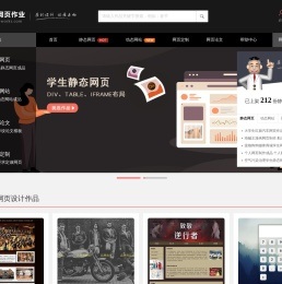 STU学生网页作品 - 大学生个人网页制作,html网页毕设成品,静态网页设计作业