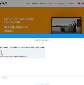 广州网站建设_广州网站建设公司-广州高端建站选【纵天科技】