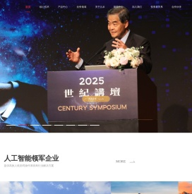 云从科技