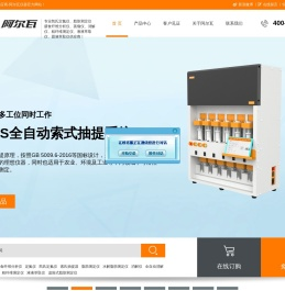 定氮仪|凯氏定氮仪|全自动定氮仪|脂肪测定仪|粗纤维测定仪|蒸馏仪|消解仪|固液萃取仪_阿尔瓦仪器