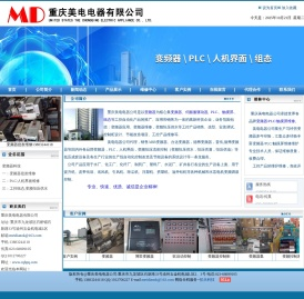 重庆美电电器有限公司：主营变频器批发|变频器维修|PLC维修|恒压供水|变频控制柜13883244118