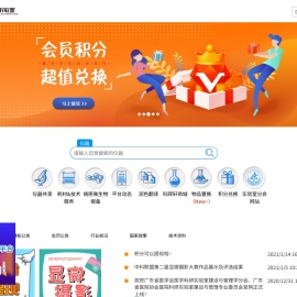 科研资源共享平台