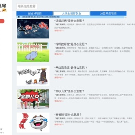 极趣网_主要专注免费创业项目资源和趣文解说实用网站导航分享