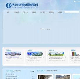 氮化硅结合碳化硅|氮化硅铁粉体|赛隆结合碳化硅|巩义耐火材料厂