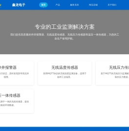 任丘市鑫龙电子科技有限公司