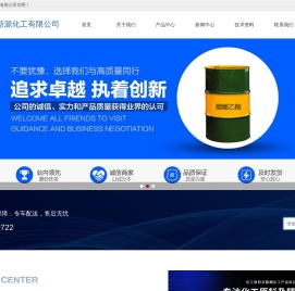 首页-无锡盛斯源化工有限公司