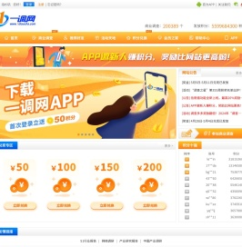 一调网-网上在线调研-靠谱的线上问卷有偿赚钱平台-兼职网络问卷赚钱