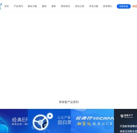 管家婆软件营销服务中心-进销存、财务、工贸ERP、手机办公、CRM、OA软件的咨询、价格、购买和解决方案