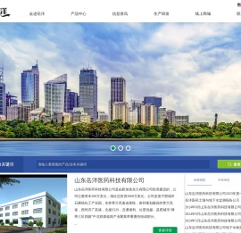 山东岳洋医药科技有限公司