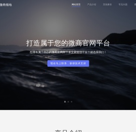 微商领地_首页 | 一个服务微商的网站平台