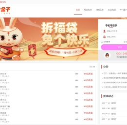 分金子-威客任务网平台-广告任务网站「华昱科技」