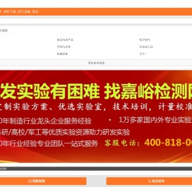 嘉峪检测网：第三方专业检测实验平台