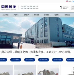 自动连续下卸料离心机,卧式离心机,拉袋离心机,浓缩过滤离心机-江苏同泽过滤科技有限公司