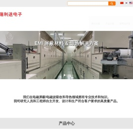 天瑞利送(北京)电子