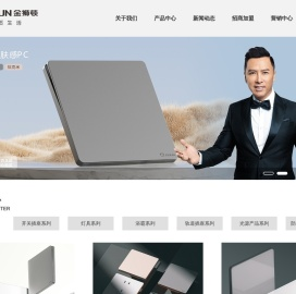 广东狮顿电气有限公司-开关插座_灯具_浴霸生产厂家