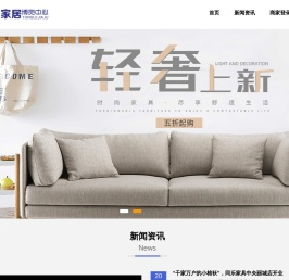 攀枝花市旭焱市场管理有限责任公司——同乐家居博览中心