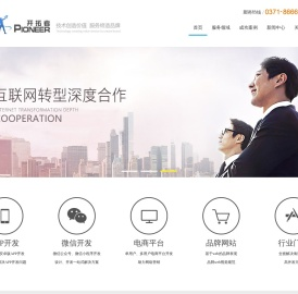 郑州开拓者电子科技有限公司 -- 软件开发｜APP开发｜小程序开发