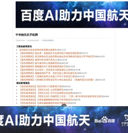 万家姓网、百家姓、中华姓氏网、中华万家姓、中国家谱网、中华族谱网---中国第一姓氏文化门户网站