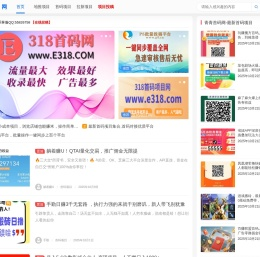 首码项目网 - 网上创业赚钱首码项目发布推广平台_青青首码网-博双营网络