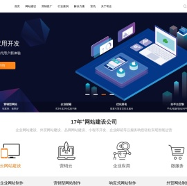 上海网站建设_上海网站制作公司_网站建设_做网站公司_外贸网站建设-明企科技