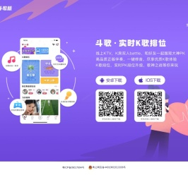 酷狗唱唱斗歌版