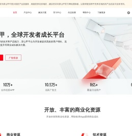 穿山甲-全球开发者成长平台-流量变现-广告变现-广告平台