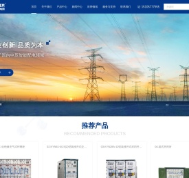 环网柜_充气柜_电缆分支箱_高低压成套设备_箱式变电站-湖北德乐智能电网有限公司