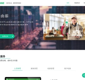 微纳税-税与生活，因简单而美好