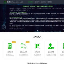 高灯发票儿