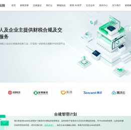高灯科技-领先的交易数字化服务商