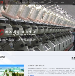 杭州帝凯工业布有限公司