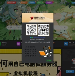 忧忧脚本网-自动架设脚本,全自动搭建脚本,一键自动搭建脚本,一键端,游戏源码,手游源码,页游源码,H5源码,SF源码,架设教程,SF论坛,GM论坛,手游一键端,SF一键端,SF教程,手游架设教程,手游服务端,三端源码,网游服务端