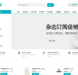 好发表_期刊服务网站_杂志服务平台