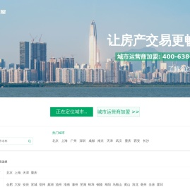 吉屋_让房产交易更畅快