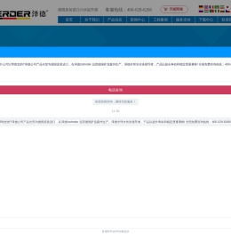 污水提升器,污水提升泵,污水提升装置-德国泽德（zehnder)水泵系统有限公司