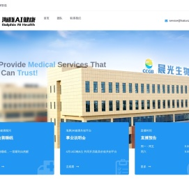 海豚 | AI健康智选