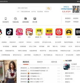 51苹果助手 - 国内领先的手机游戏、手机软件下载平台