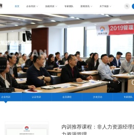 深圳市旭源管理咨询有限公司