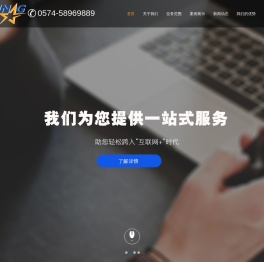 慈溪网络公司_慈溪网站建设_慈溪微信营销_余姚网络公司_余姚网站建设—宁波企星网络科技有限公司