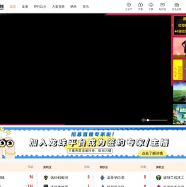 龙珠直播，足球直播，体育直播，免费体育赛事直播，免费NBA直播，发烧友聚集在一起的地方。