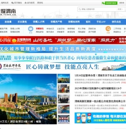 荣耀渭南网 | 渭南网 | 渭南门户网站 | 渭南生活门户 | www.yewn.cn -