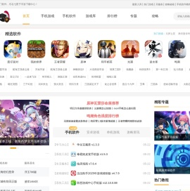 找好玩的手机游戏_到专业手机网游门户_七匣子手游下载中心