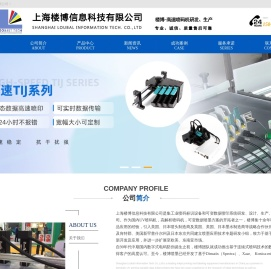 追溯码喷码-药监码喷码机-京瓷-理光-可变二维码数据喷码机-上海楼博信息科技有限公司