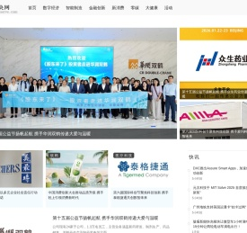 数央网—推动数字化转型，助力数字经济发展