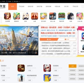 手机游戏下载-好玩的手机网游下载-游戏宝手游网