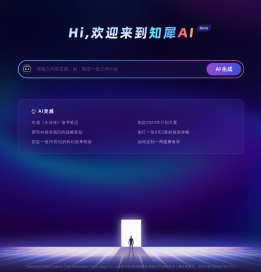 知犀AI，一键智能生成脑图 - 新一代AI思维导图软件