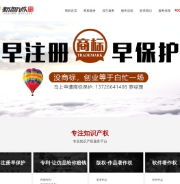 佛山市新智诚企业服务有限公司官网