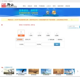 驿站供应链物流网