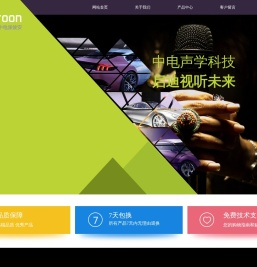 Prapiroon中电派彼安 - 北京中电兴邦科技有限公司