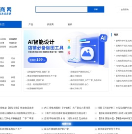 零商网-批发采购营销宣传就找零商网